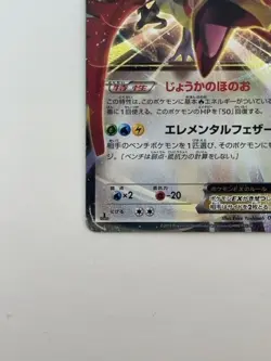 Pokemon Card Japanese Ho-oh Ex 068/080 1st Edition Holo Rare (P4123) - Image 4