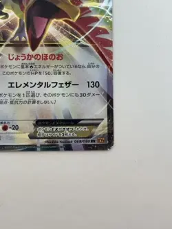 Pokemon Card Japanese Ho-oh Ex 068/080 1st Edition Holo Rare (P4123) - Image 5