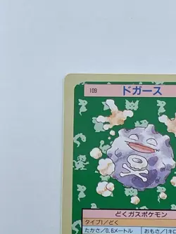 Pokemon Card Japanese Koffing No.109 Top sun Green back 1995 vintage (P3178) - Image 2