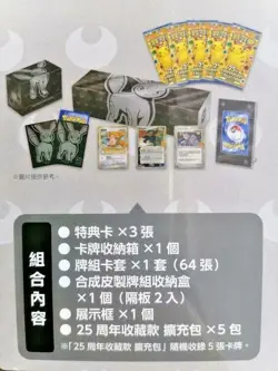 Pokemon TCG Sword & Shield 25th ANNIVERSARY UMBREON Card Game Chinese Box Set - Image 4