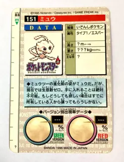 Mew Bandai Pokemon Carddass Card Prism Holo Red 151 Japanese - Image 2