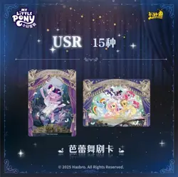 Kayou My Little Pony Official Booster Starry Bag CCG Trading Card 1 Box Wave 2 - Image 3