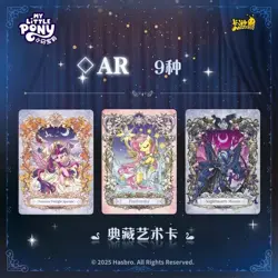 Kayou My Little Pony Official Booster Starry Bag CCG Trading Card 1 Box Wave 2 - Image 5
