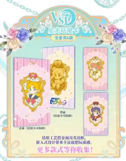 Sailor Moon Trading Card Game 13 Pack Collector TCG Booster Box Long Cards 2026 - Image 4