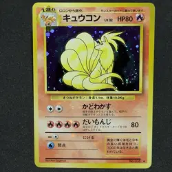 MAJOR HOLO BLEED Ninetales No.038 Base Set JPN 2 SWIRLS VTG 1997 Pokemon Card LP - Image 1