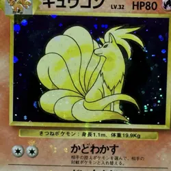 MAJOR HOLO BLEED Ninetales No.038 Base Set JPN 2 SWIRLS VTG 1997 Pokemon Card LP - Image 2
