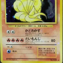 MAJOR HOLO BLEED Ninetales No.038 Base Set JPN 2 SWIRLS VTG 1997 Pokemon Card LP - Image 3