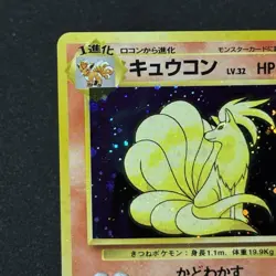 MAJOR HOLO BLEED Ninetales No.038 Base Set JPN 2 SWIRLS VTG 1997 Pokemon Card LP - Image 4