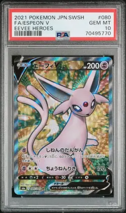 PSA 10 Cards Espeon V FA #080 & Leafeon V #002 Pokemon Japanese Eevee Heroes set - Image 3