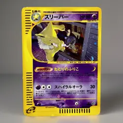 MAJOR HOLO BLEED Pokemon Hypno 047/088 1st Edition Error Holo 2002 E Series Card - Image 1