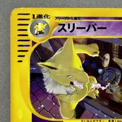 MAJOR HOLO BLEED Pokemon Hypno 047/088 1st Edition Error Holo 2002 E Series Card - Image 2