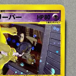 MAJOR HOLO BLEED Pokemon Hypno 047/088 1st Edition Error Holo 2002 E Series Card - Image 3