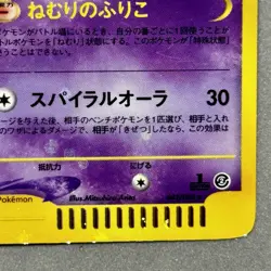 MAJOR HOLO BLEED Pokemon Hypno 047/088 1st Edition Error Holo 2002 E Series Card - Image 5