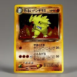 2001 Pokemon Dark Tyranitar Japanese Neo Destiny No. 248 Vintage Holo Rare Card - Image 1
