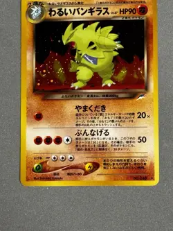 2001 Pokemon Dark Tyranitar Japanese Neo Destiny No. 248 Vintage Holo Rare Card - Image 3