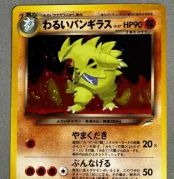 2001 Pokemon Dark Tyranitar Japanese Neo Destiny No. 248 Vintage Holo Rare Card - Image 4