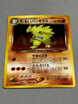 2001 Pokemon Dark Tyranitar Japanese Neo Destiny No. 248 Vintage Holo Rare Card - Image 5