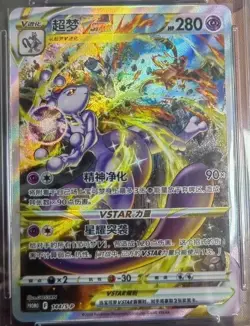 Pokemon Mewtwo VSTAR Holo Promo Card 144/S-p Mint Condition SEALED - Image 1