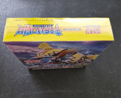 Pokemon Card Sun & Moon Booster Islands Await You Sealed Box SM2K Japanese - Image 5