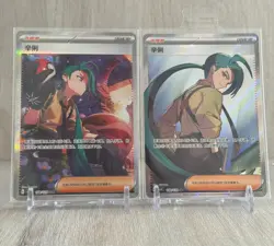 2025 IN STOCK Pokemon Chinese Exclusive "Prize Turn" Rika CSV4C 159&149 2 Cards - Image 1