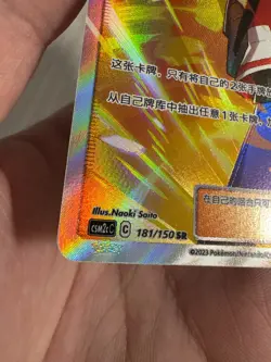 Pokemon TCG Chinese Sun & Moon CSM2cC- 181 SR Red's Challenge Holo Card - Image 5