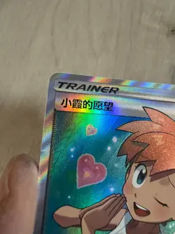 Pokemon Holo Full S-Chinese Sun&Moon Card Art Mint TCG Misty's Favor CSM2aC-180 - Image 3