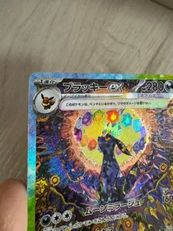 Umbreon ex SAR 217/187 Terastal Festival sv8a 2024 Card Japanese NM - Image 3