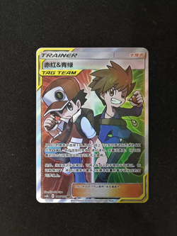 Pokemon Chinese Card Sun&Moon CSM2bC-186 SR Trainer Red&Blue Holo Mint IN STOCK - Image 1