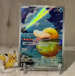 Pokemon Japanese TCG Card 2025 MEGA Dream ex Psyduck M2a-199/193 AR Holo NM - Image 1