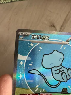 Pokemon Chinese 151 Surprise Mew Ex 151C-191/151 SAR Holo Full Art Card IN STOCK - Image 3