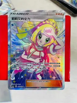 Pokemon S-Chinese Card Sun&Moon CSM2bC-185 SR Trainer Lillie's Full Force Holo - Image 1