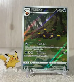 Pokemon TCG Umbreon Eevee Gem Pack CBB2C-06 15/15 Pokemon Card Chinese - Image 1