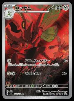 Scizor 116/108 Art Rare Ruler of the Black Flame Pokemon Card - Image 1