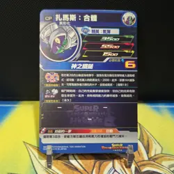 Bandai Super Dragon Ball Heroes Dragon Ball Zamasu Fusion BM7-4-2CP6 Foil Card - Image 2