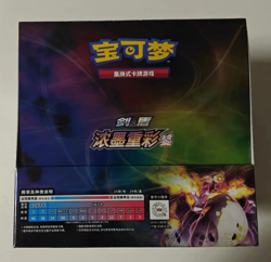 Pokemon Simplified Chinese Sword&Shield Charizard Li Jumbo Booster Box sealed - Image 1