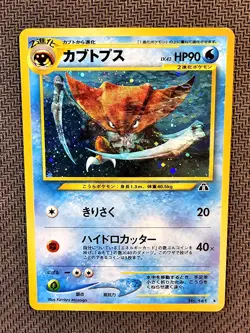 Pokemon | Kabutops Crossing the Ruins... 2000 Japanese HOLO Vintage Rare - Image 1