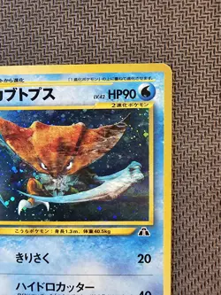 Pokemon | Kabutops Crossing the Ruins... 2000 Japanese HOLO Vintage Rare - Image 3