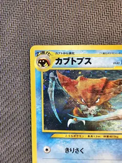 Pokemon | Kabutops Crossing the Ruins... 2000 Japanese HOLO Vintage Rare - Image 4