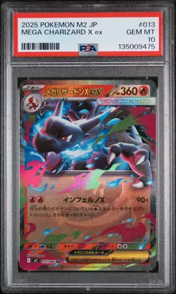 2025 POKEMON JPN M2-INFERNO X #013 MEGA CHARIZARD X EX PSA 10 - Image 1