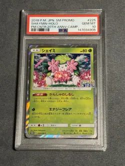 PSA 10 SHAYMIN 225/SM-P HOLO POKEMON CENTER 20TH ANNIVERSARY JAPANESE 🍃 - Image 1