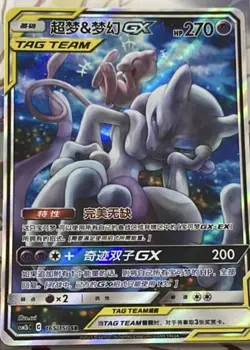 Pokemon PTCG Chinese Mewtwo & Mew-GX CSM2bC-165 SR Sun&Moon - Image 1