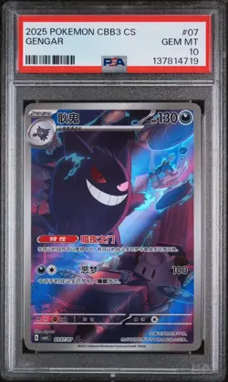 2025 POKEMON SIMPLIFIED CHINESE CBB3 C-GEM PACK VOL 3 #07 GENGAR PSA 10 - Image 1