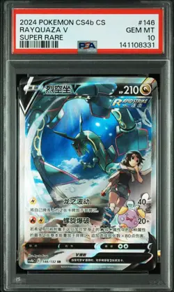 PTCG POKEMON PSA10 RAYQUAZA V 146/132 SR 2024 CS4BC PACK S'CHINESE - Image 1