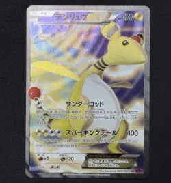 Ampharos EX #085 Full Art 1st Ed Bandit Ring Set JPN 2015 Pokemon TCG PACK FRESH - Image 2