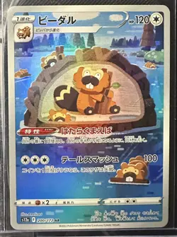 Bibarel Full Art 200/172 Illustration Rare Pokemon Japanese VSTAR Universe 2023 - Image 1