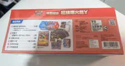 T-Chinese Pokemon TCG MEGA Charizard Y Special Set Mega Evolution Sealed Box - Image 2