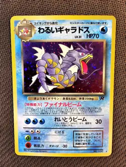 Pokemon | Dark Gyarados Rocket Gang 1997 Japanese HOLO Vintage Rare - Image 1