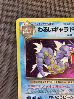 Pokemon | Dark Gyarados Rocket Gang 1997 Japanese HOLO Vintage Rare - Image 3