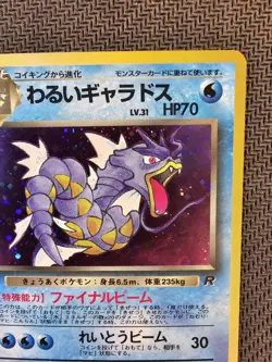 Pokemon | Dark Gyarados Rocket Gang 1997 Japanese HOLO Vintage Rare - Image 4