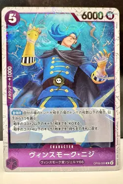 One Piece Card Game PRB-01 Vinsmoke Niji Pirate Flag Foil OP06-065, Rare - Image 1